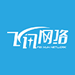 威海飞讯网络信息服务有限公司