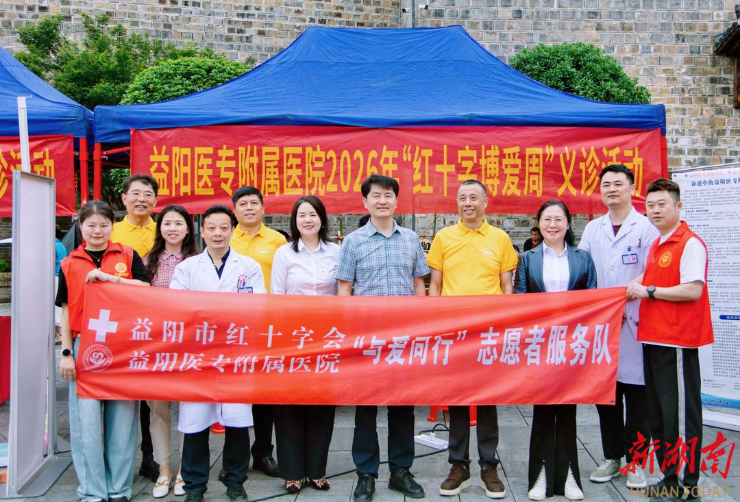 红十字力量如何彰显？益阳医专附属医院用实干说话的缩略图