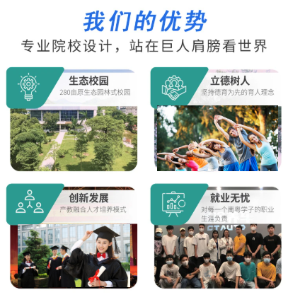 广州中专学校