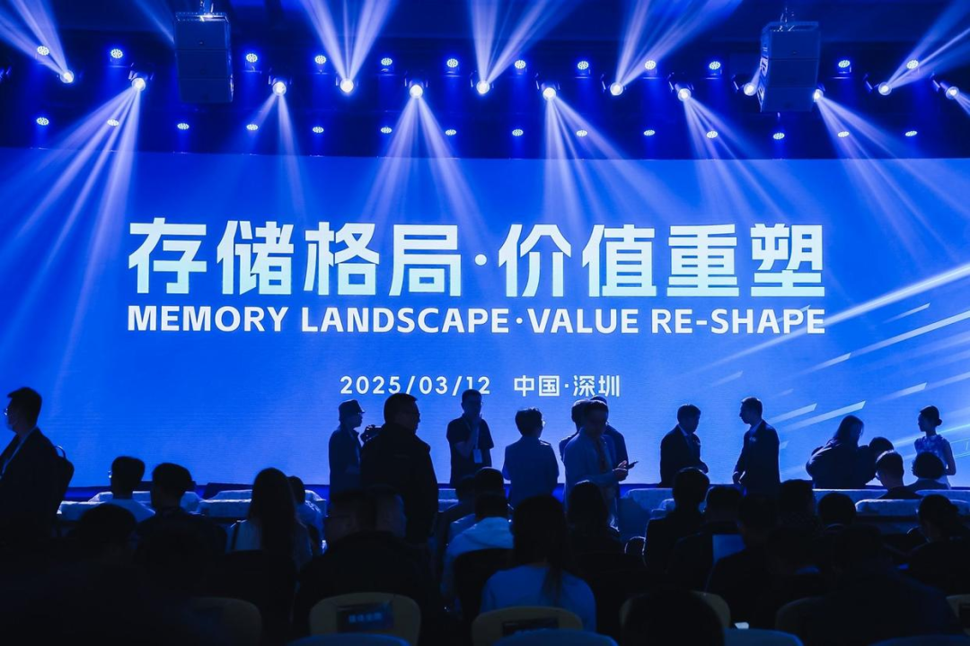 中国闪存市场峰会（太平洋科技）.png