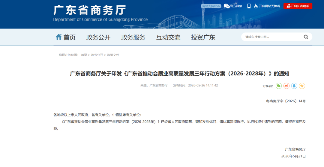 微信图片_2026-06-12_100909_047.png
