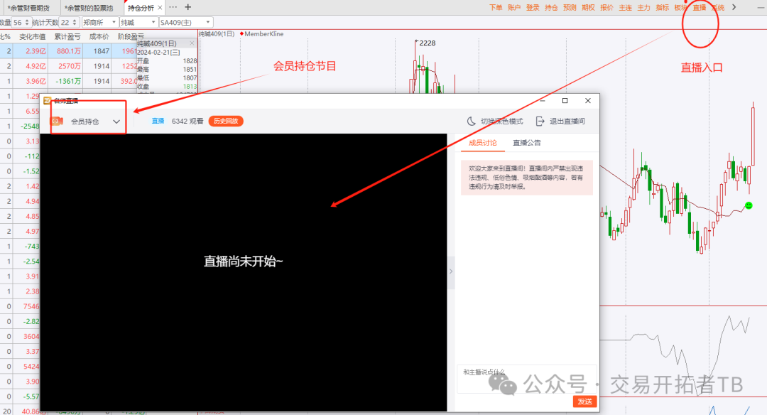 2024年06月26日 远兴能源股票