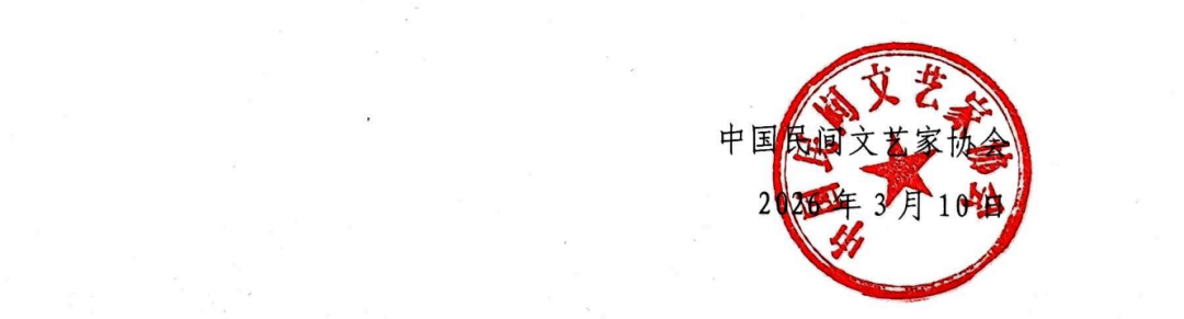 分享真知灼见！全国民间文艺“两创”学术征文活动启动 第1张