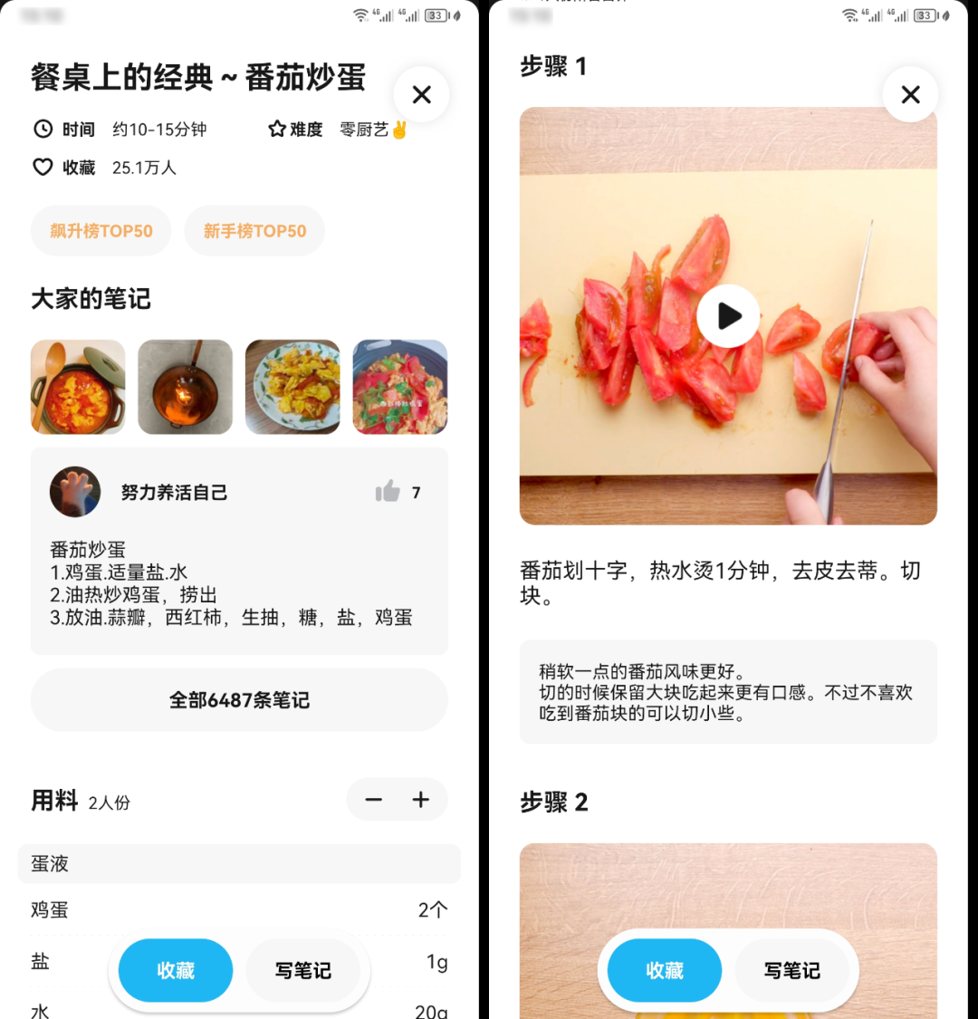 懒饭app，步骤详细，上手快，小白必备，速度冲！！！