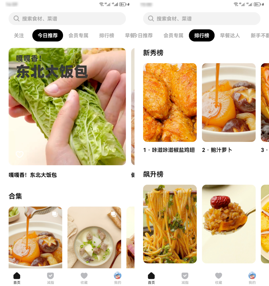 懒饭app，步骤详细，上手快，小白必备，速度冲！！！