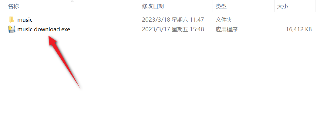 music download，电脑端音乐下载器，白嫖全网音乐！