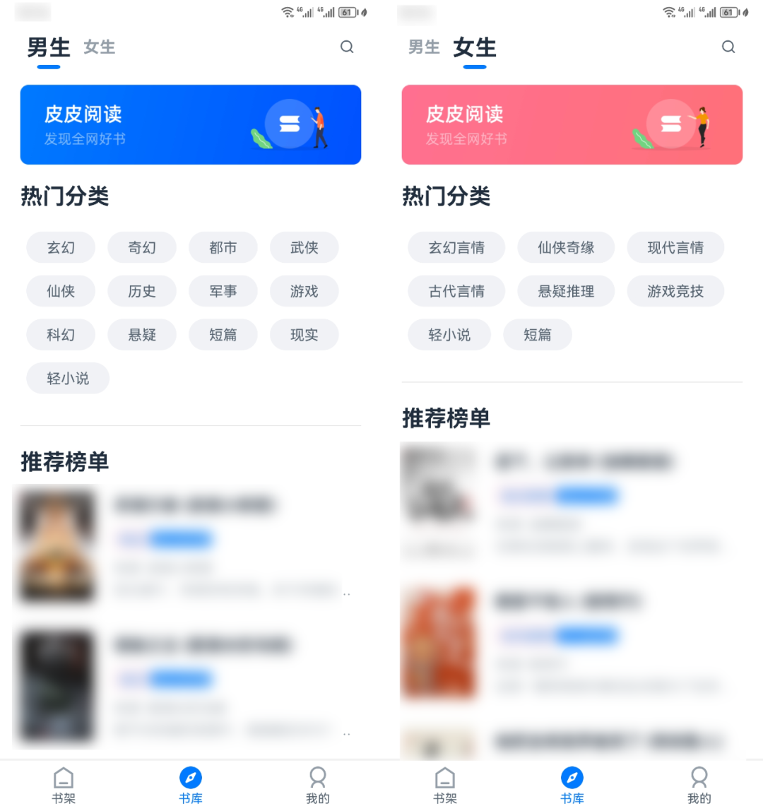 皮皮阅读app，多个书源任你切换，强！真强！！