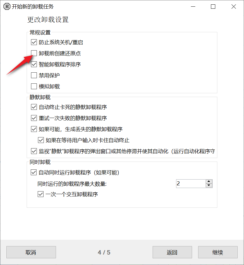 BC卸载，电脑残留垃圾彻底清除，速度！！
