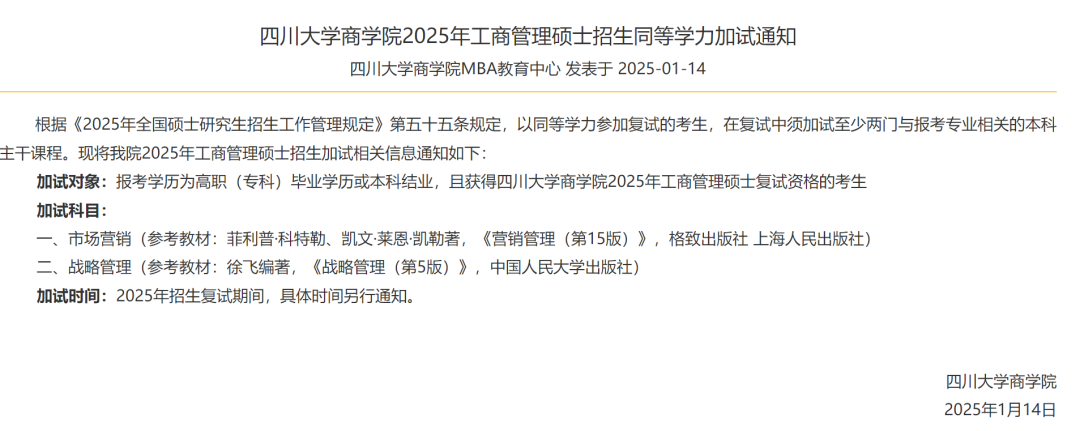 四川大學優勢專業_四川好的專業_四川優勢大學專業有哪些