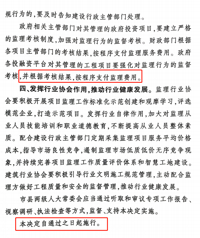 安全文明措施费支付规定_安全文明费措施费必须给吗_安全文明措施费用支付计划