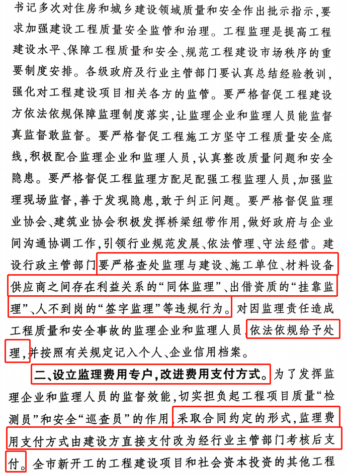 安全文明措施费支付规定_安全文明措施费用支付计划_安全文明费措施费必须给吗