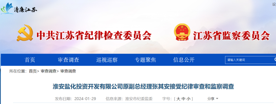 多名住建局局长原局长被查