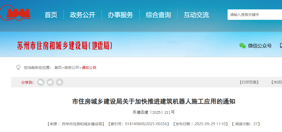 微信图片_2025-09-29_161917_987