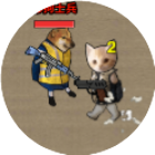 修狗吃鸡突围行动