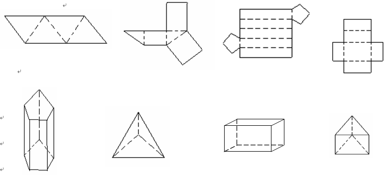 北师大版七上数学1.2《展开与折叠》知识点精讲-一点通教学网