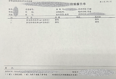 新冠病毒抗體可以使人免受再次感染嗎? 健康 第1張