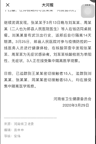 警惕無症狀的新冠病毒攜帶者可長期帶毒並傳染！ 健康 第3張