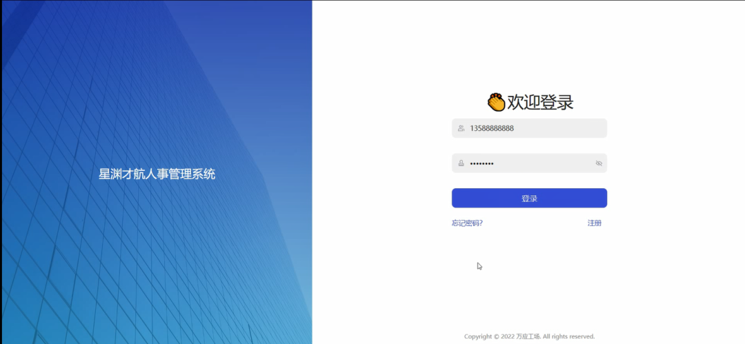 产教融合 | 中南大学暑期实训，用万应低代码践行敏捷开发之路
