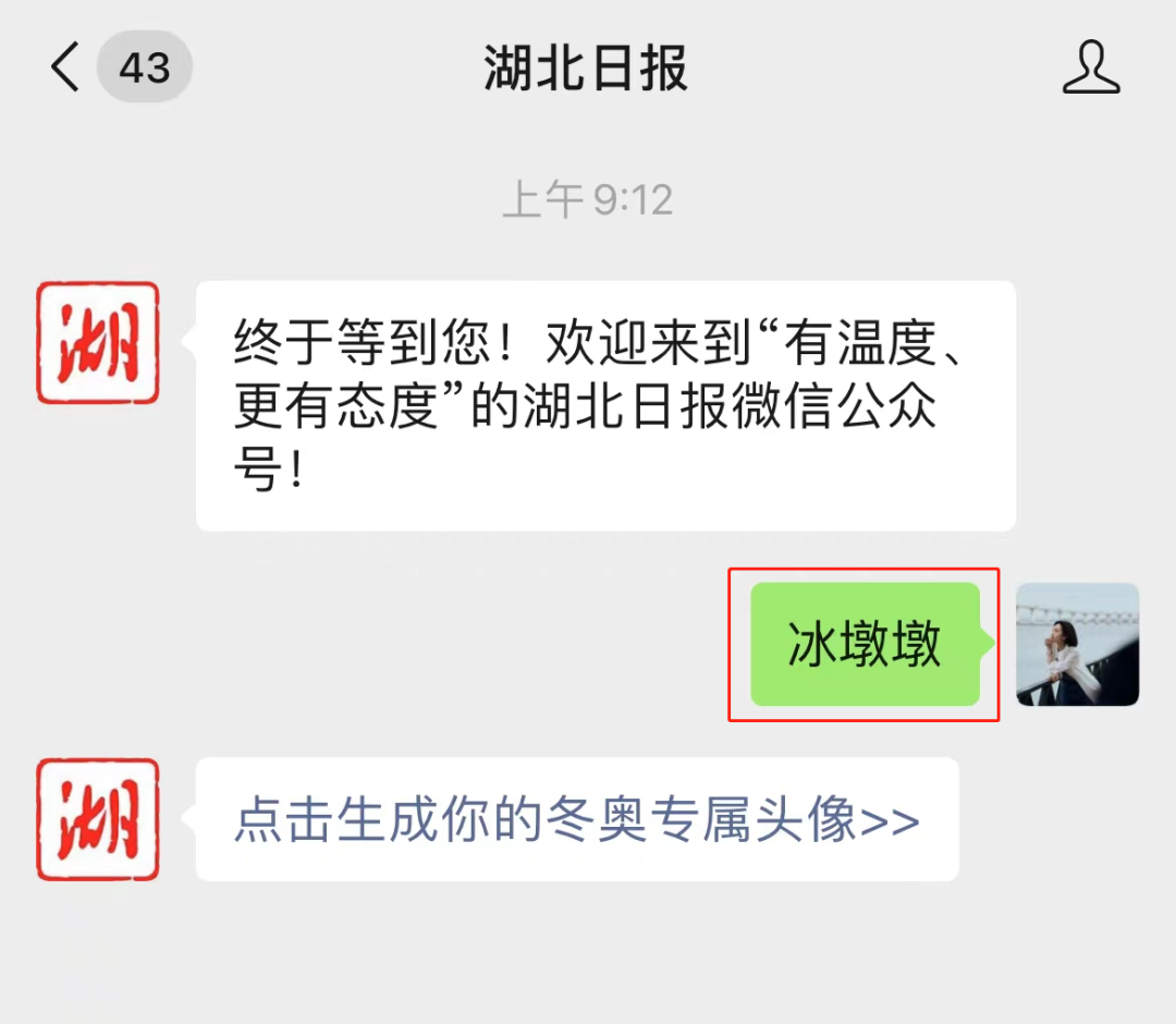 你的专属冰墩墩微信头像来了