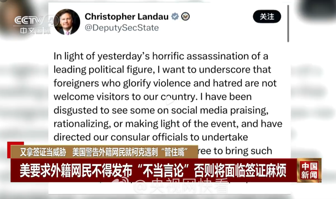 美国警告外籍网民：管住嘴