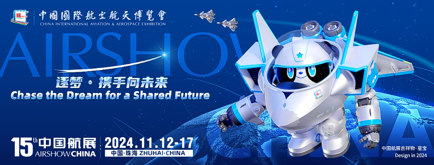 鋼研納克 | 2024年11月展會預(yù)覽，邀您與共