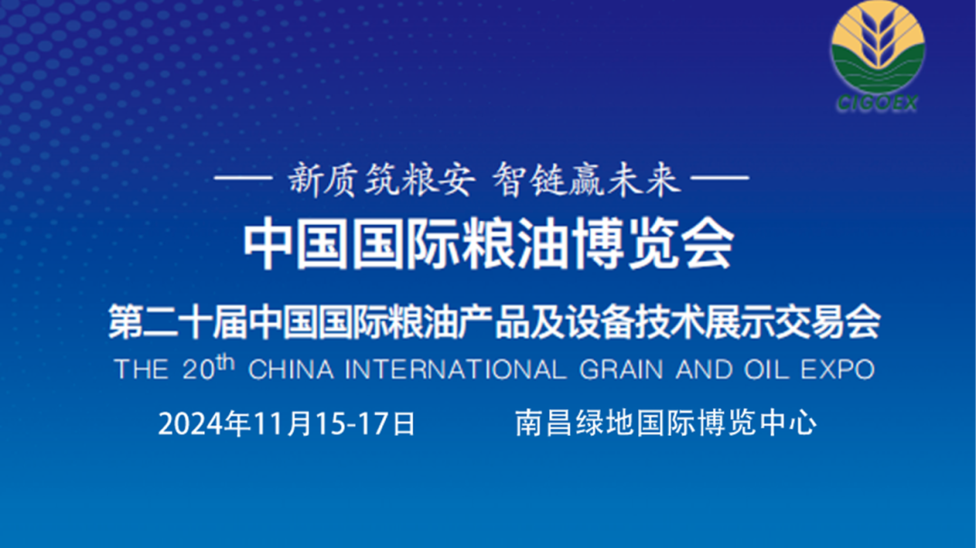 鋼研納克 | 2024年11月展會預(yù)覽，邀您與共