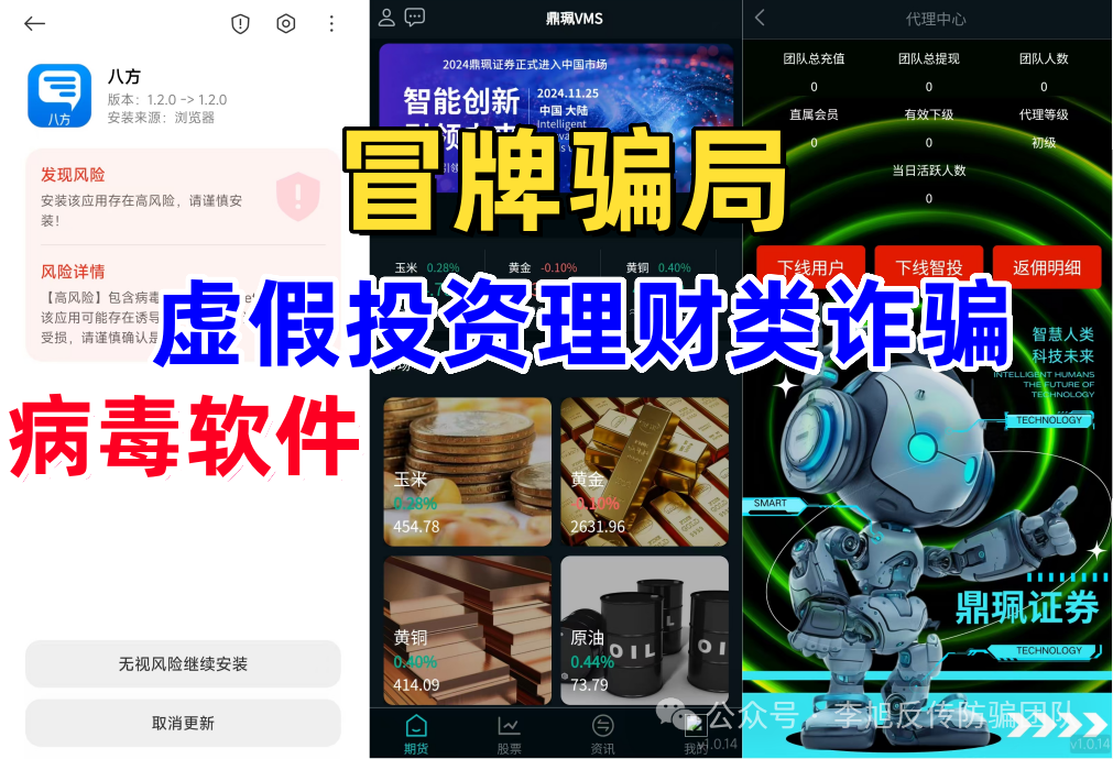 5月28日：最新资金盘项目骗局曝光，（天利汇通、合创国际、冒牌的“南华金融-鼎珮”App）随时可能卷钱跑路！