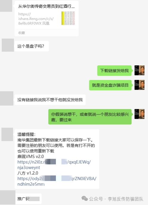 5月28日：最新资金盘项目骗局曝光，（天利汇通、合创国际、冒牌的“南华金融-鼎珮”App）随时可能卷钱跑路！