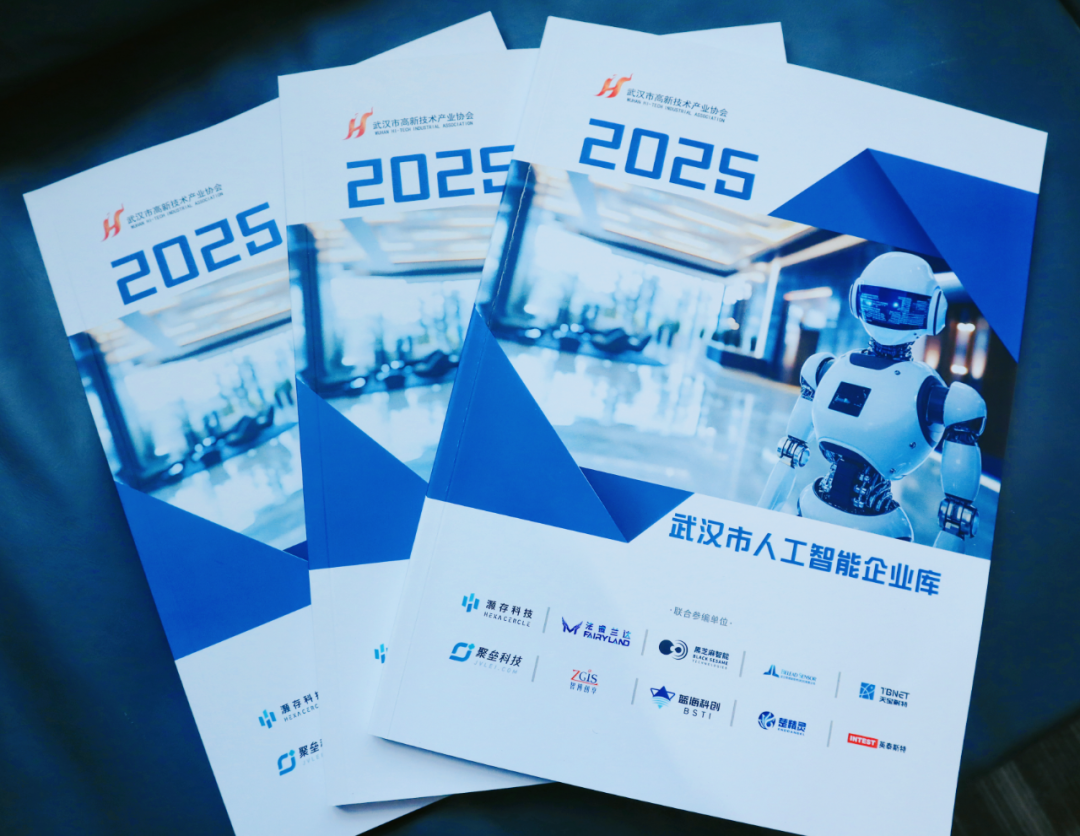 耀客物聯助力武漢人工智能產業，領航成果轉化新潮流