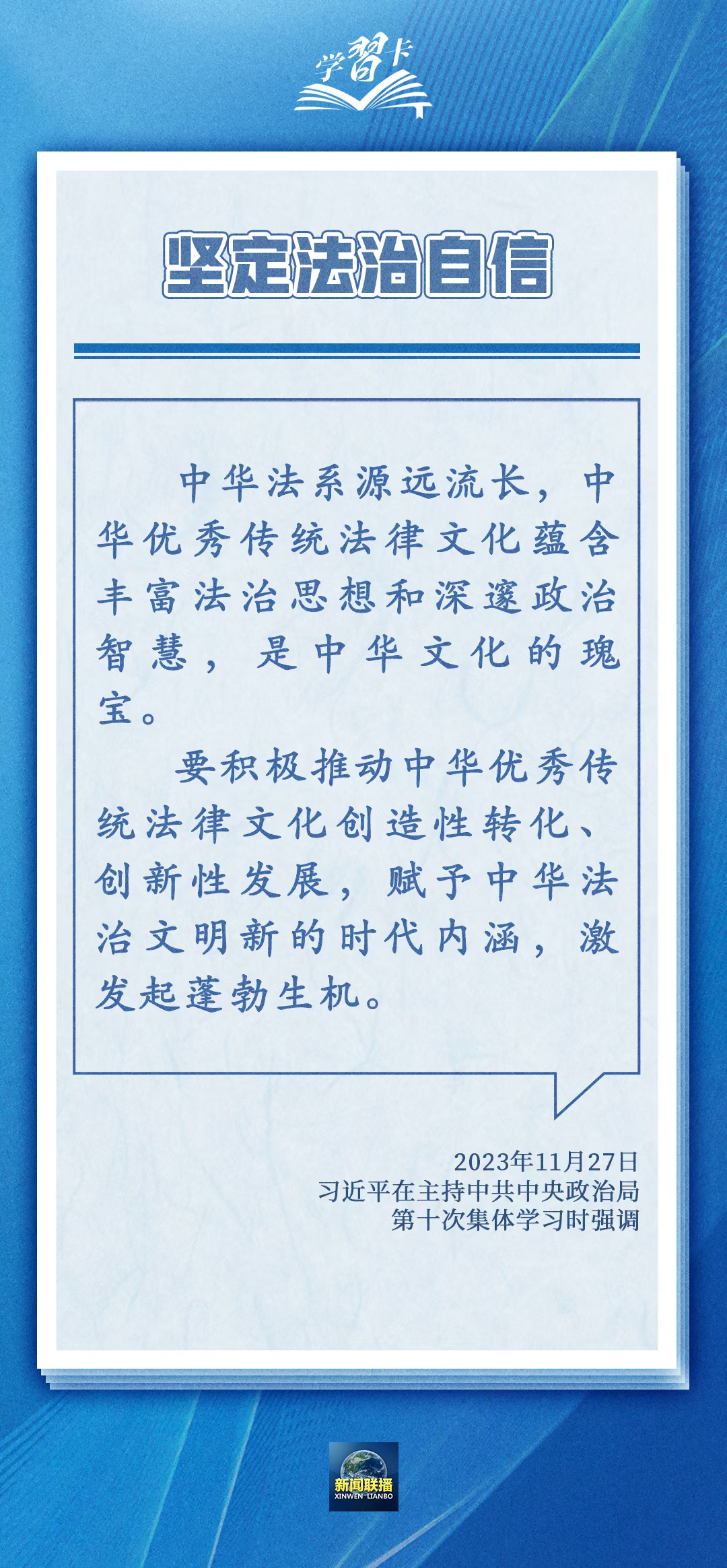 国晖北京-国家宪法日将至，一起学习宪法知识！