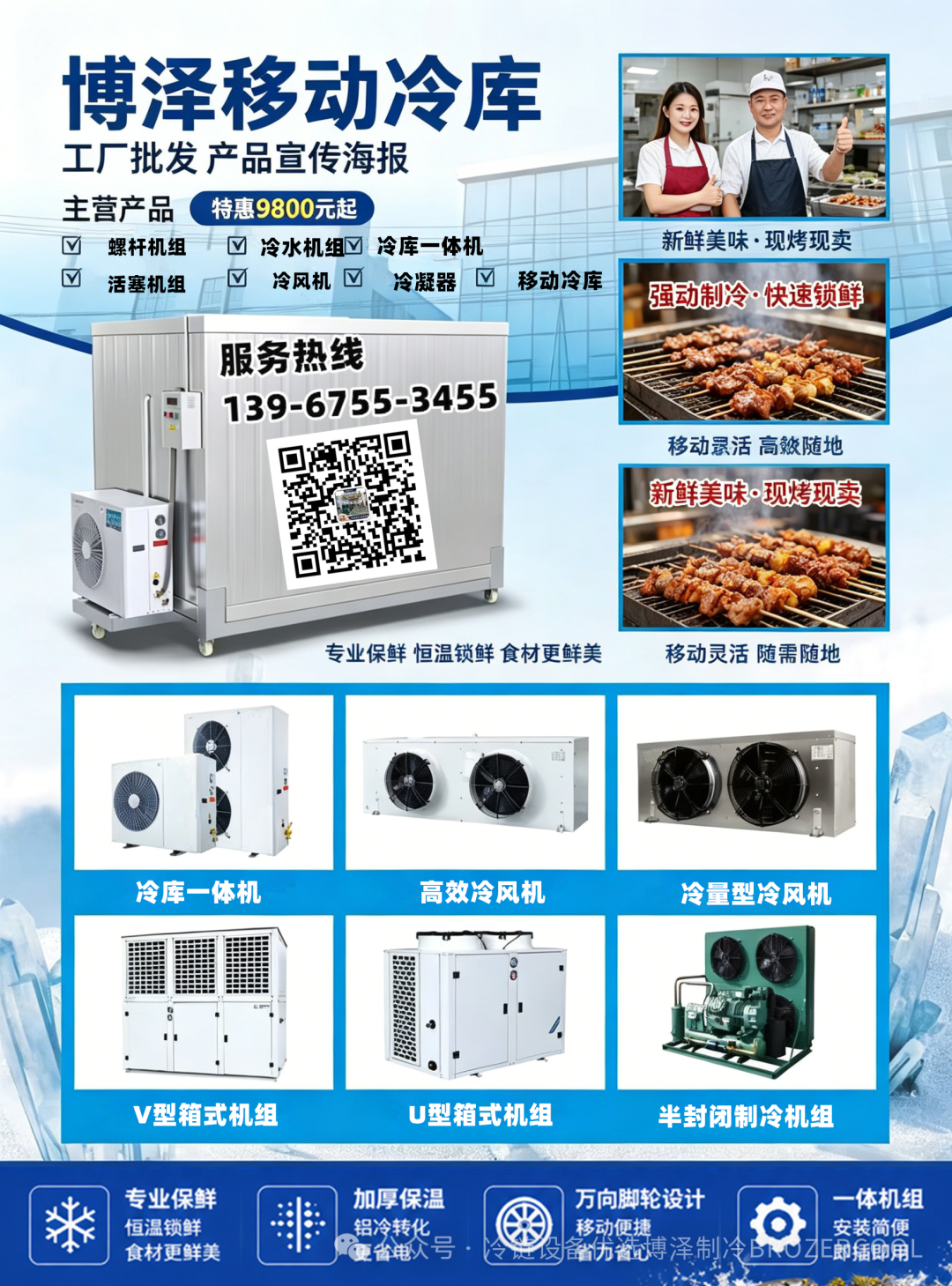冷库用电量大到吓人？掌握这几招，电费直接砍半！(pic1)