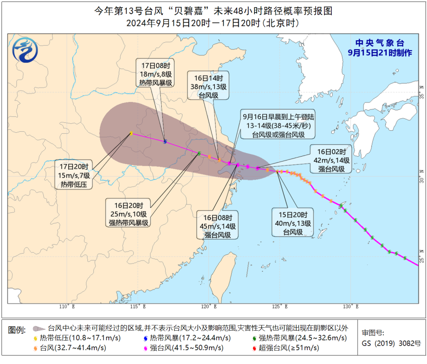 贝碧嘉路径