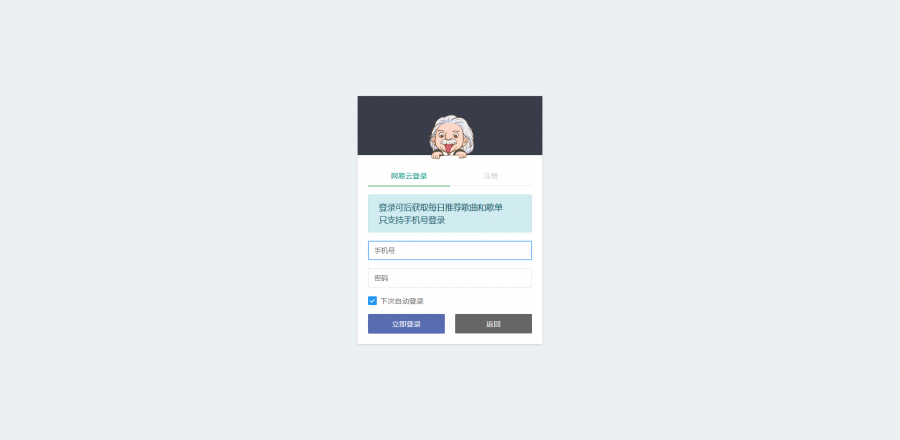 「MyFreeMP3」一个免费的音乐网站，支持无损音乐下载和收听(图6)