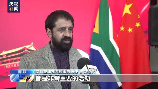 %name 多国人士：利用上海进博会平台 发挥经贸合作最大潜能