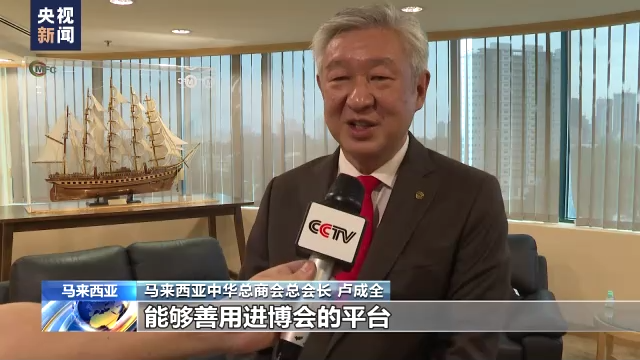 %name 多国人士：利用上海进博会平台 发挥经贸合作最大潜能