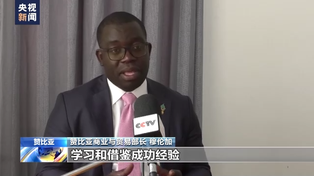 %name 多国人士：利用上海进博会平台 发挥经贸合作最大潜能