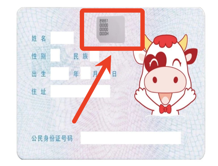北纬副号卡实名流程（一证2户）(图2)