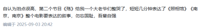 “90后”“00后”担当主力，这场文艺晚会让人边看边哭 第15张