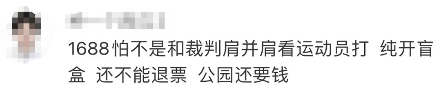 “门票最高1688元贵过演唱会”！开赛在即，樊振东、陈梦退赛！宣传片更引争议