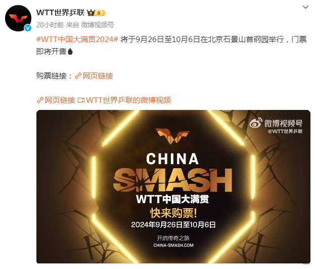 “门票最高1688元贵过演唱会”！开赛在即，樊振东、陈梦退赛！宣传片更引争议