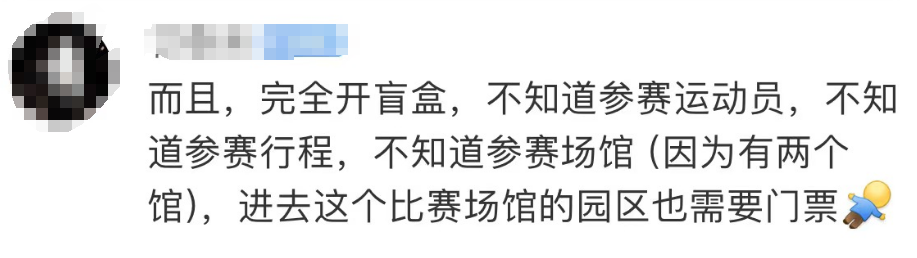 “门票最高1688元贵过演唱会”！开赛在即，樊振东、陈梦退赛！宣传片更引争议