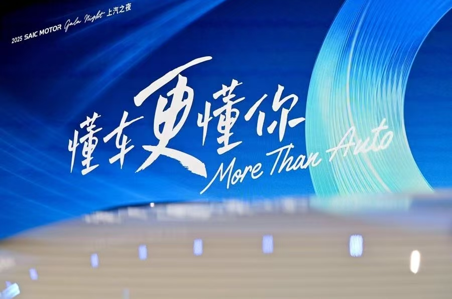上汽董事长被堵狂赞