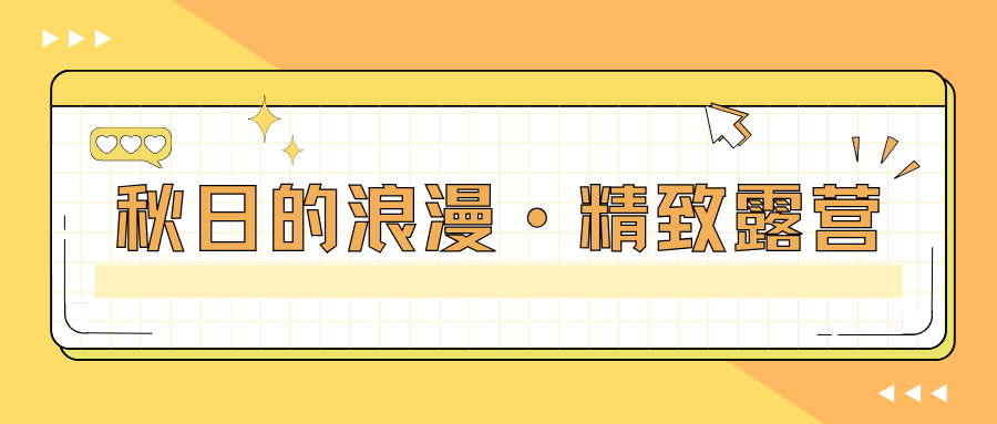 相机afc怎么调九月怎么玩儿？带好相机，这样过超快乐！_https://www.jmylbn.com_新闻资讯_第54张