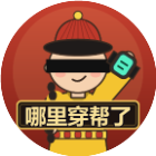 哪里穿帮了
