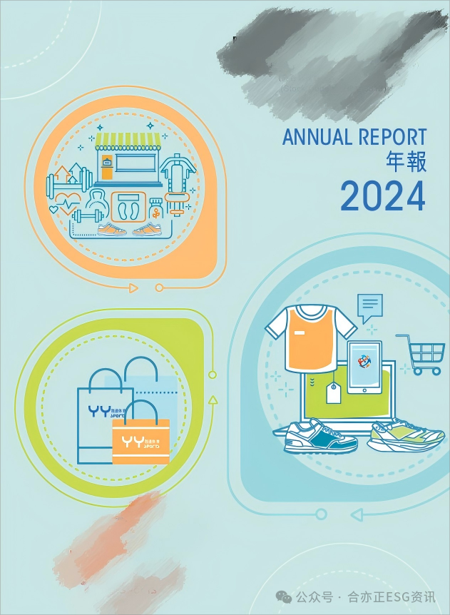 2024年寶勝國際(控股)有限公司(1)(1)