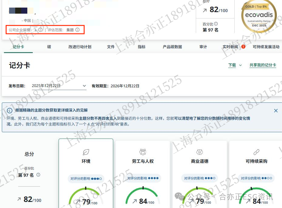固德威技术股份有限公司(1)(1)