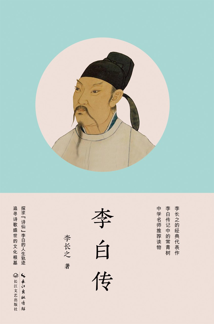 【招募】寻访诗仙 梦回大唐！一起来见证李白的风采！ | FUN青岛