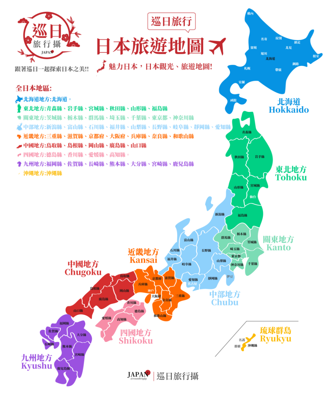 日本樱岛地图图片