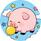 可爱小猪挪一挪