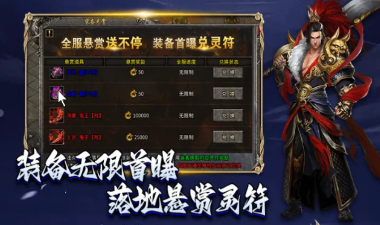 《龙城秘境手游》：全新冰雪版本，复刻老玩家青春中的天花板！！